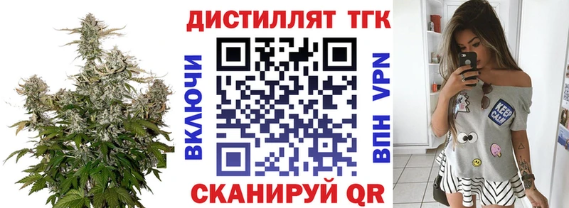 где купить наркоту  Белебей  blacksprut маркетплейс  Дистиллят ТГК Wax 